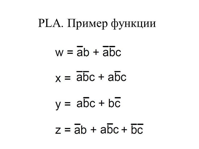 PLA. Пример функции